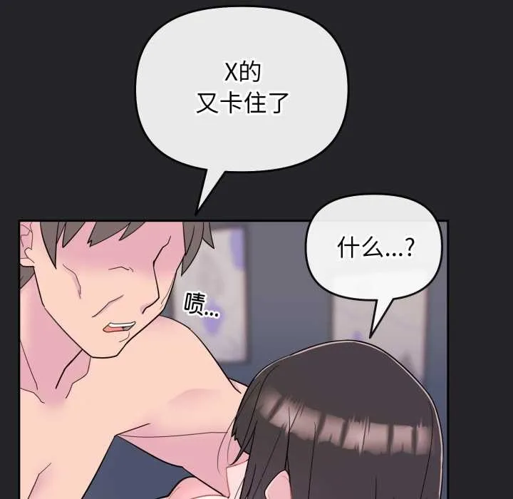 爱的调味课-第1话 - 图片 21