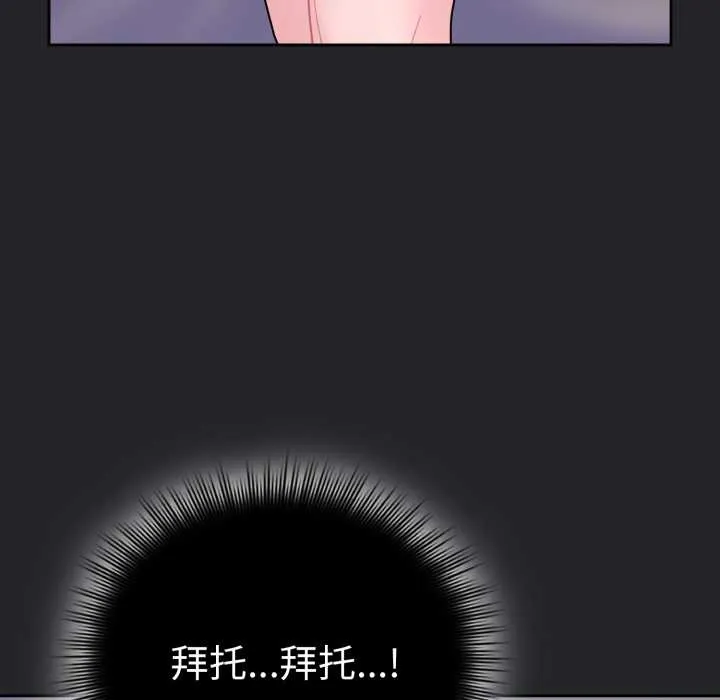 爱的调味课-第1话 - 图片 16