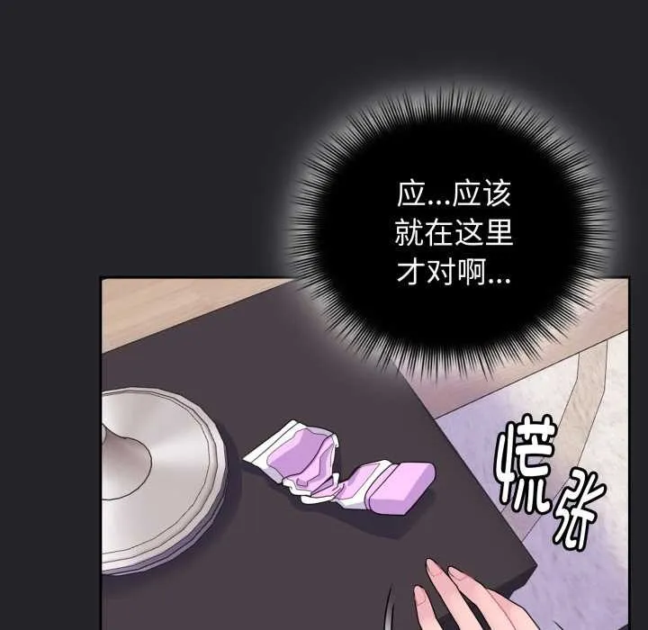 爱的调味课-第1话 - 图片 28