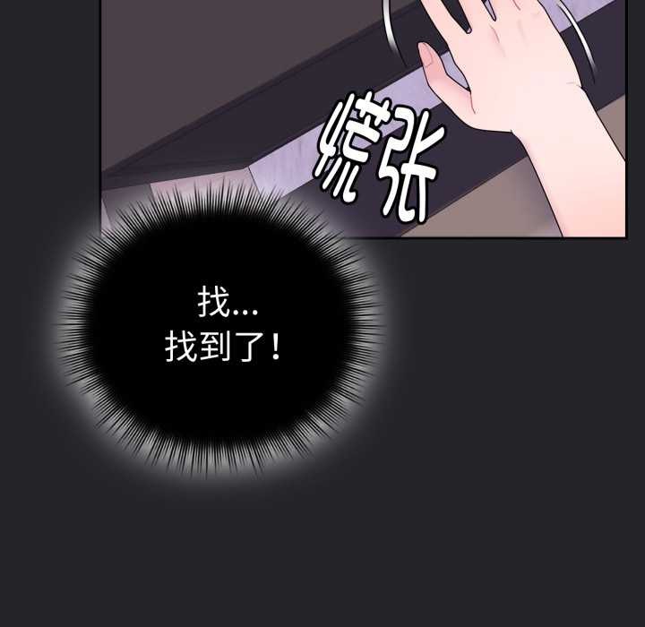 爱的调味课第1話