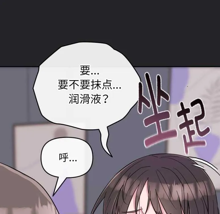 爱的调味课-第1话 - 图片 25