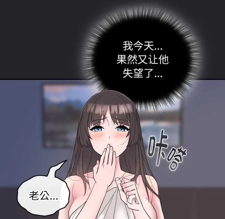 爱的调味课-第1话 - 图片 40