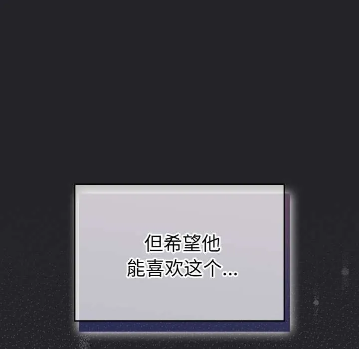 愛的調味課第1話