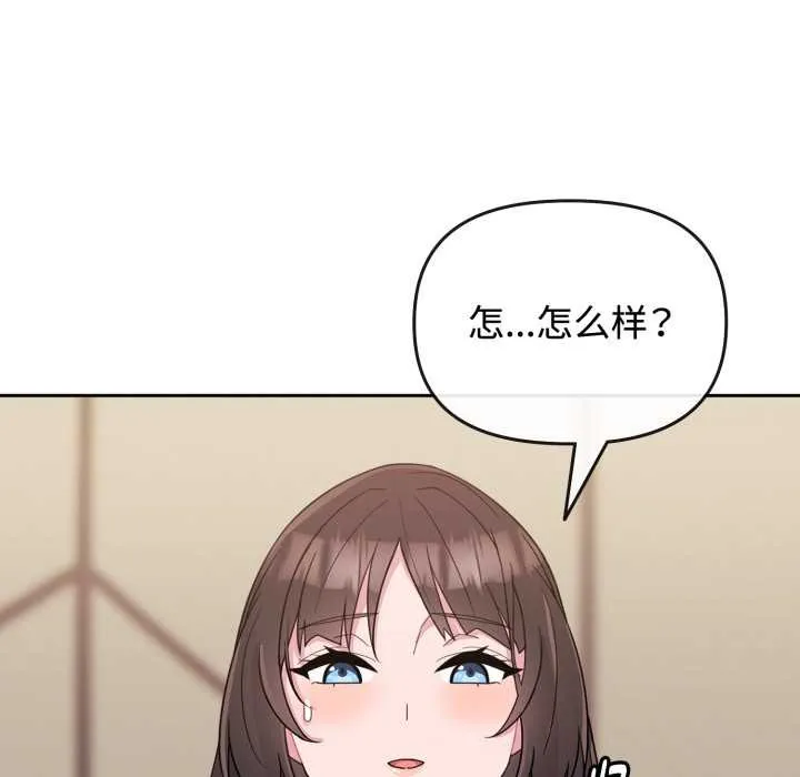 愛的調味課第1話