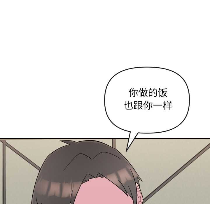 愛的調味課第1話