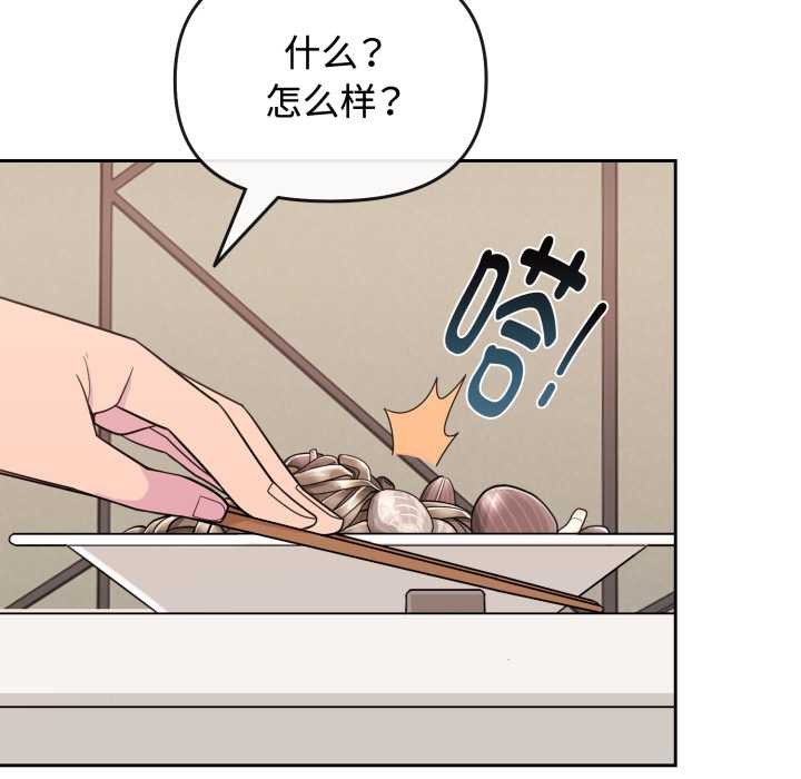 愛的調味課第1話