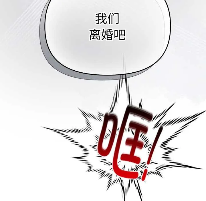 愛的調味課第1話