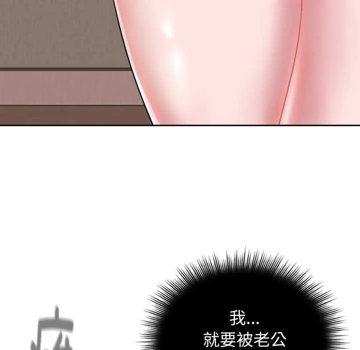 爱的调味课-第1话 - 图片 64