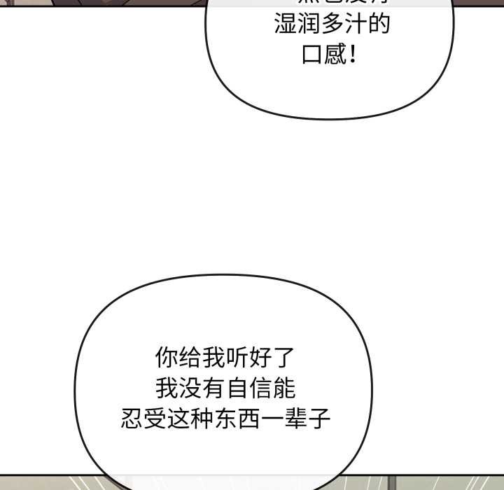 爱的调味课第1话