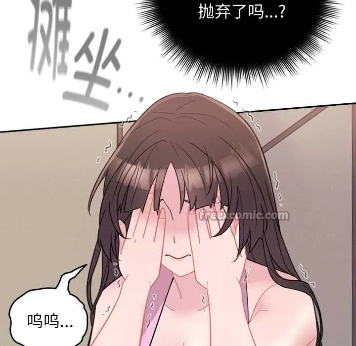 爱的调味课-第1话 - 图片 65