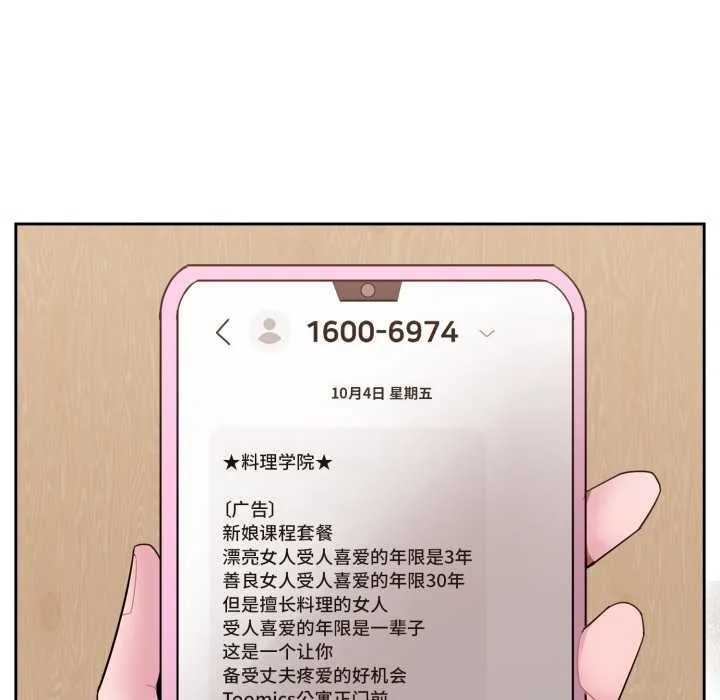 愛的調味課第1話