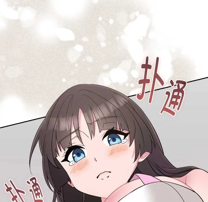 爱的调味课-第1话 - 图片 70