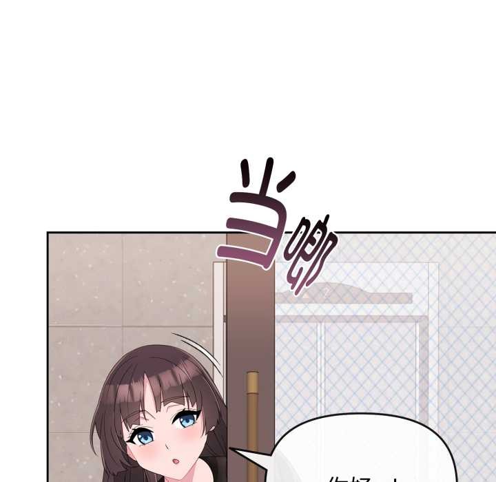 爱的调味课第1話