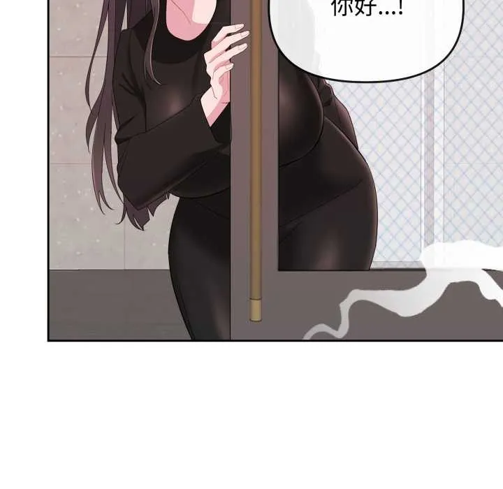 爱的调味课-第1话 - 图片 77
