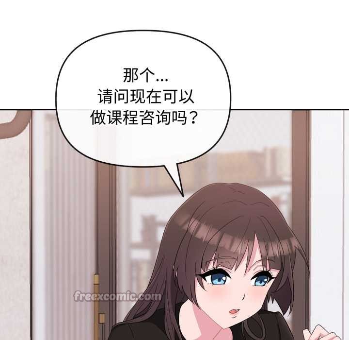 愛的調味課第1話