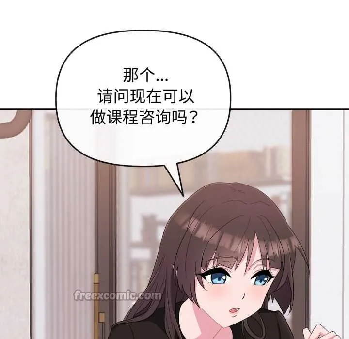 爱的调味课-第1话 - 图片 78