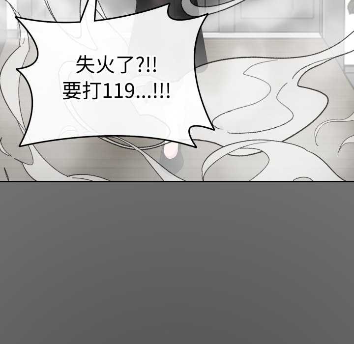 爱的调味课第1話