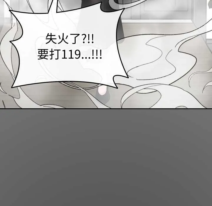 爱的调味课-第1话 - 图片 82