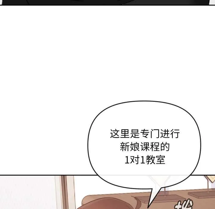 爱的调味课-第1话 - 图片 98