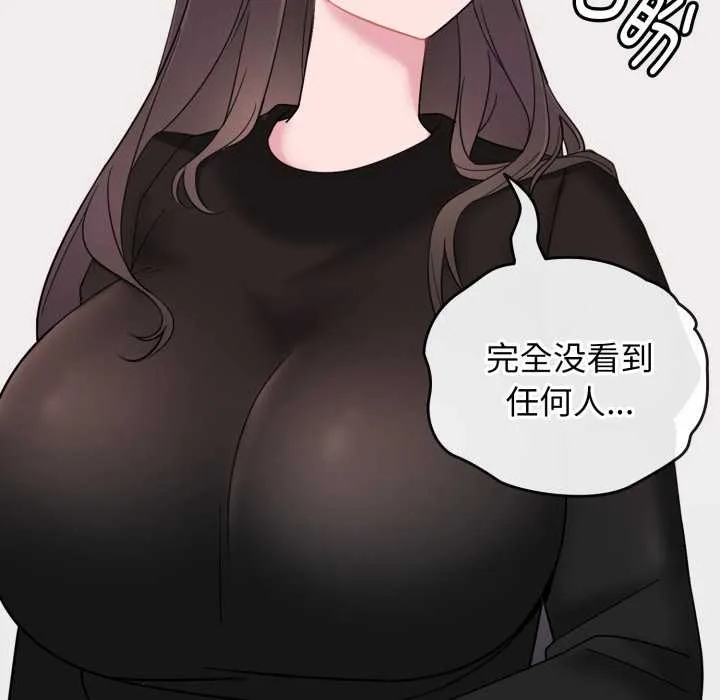 爱的调味课-第1话 - 图片 97