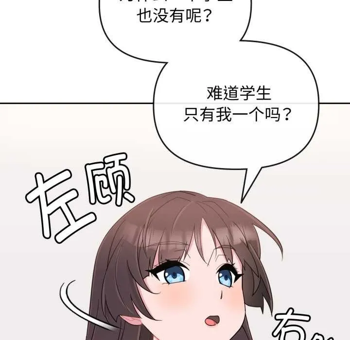 爱的调味课-第1话 - 图片 96
