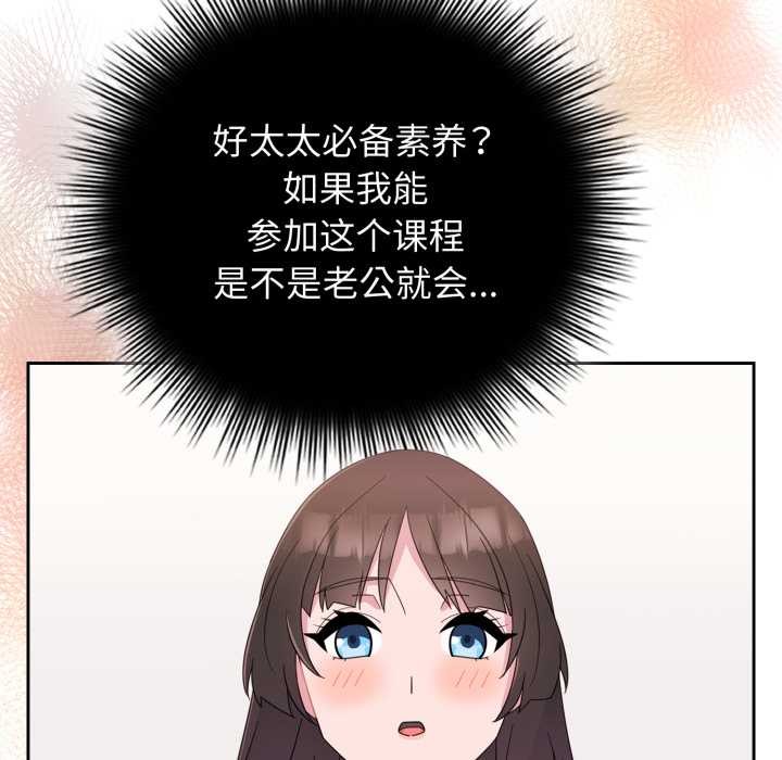 爱的调味课第1話