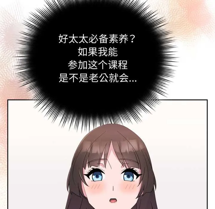 爱的调味课-第1话 - 图片 105