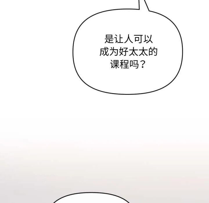 爱的调味课-第1话 - 图片 102