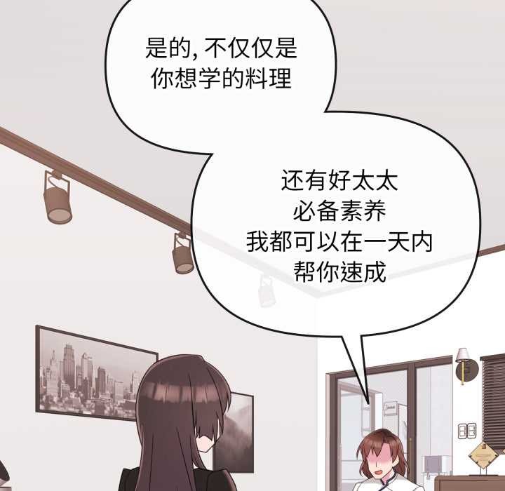 爱的调味课第1話