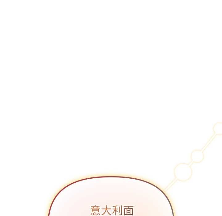 爱的调味课第1话