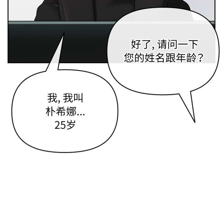 爱的调味课-第1话 - 图片 107