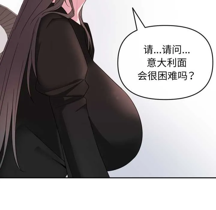 愛的調味課第1話