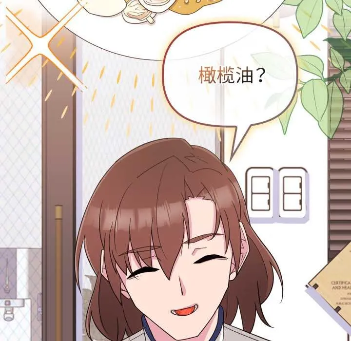 爱的调味课-第1话 - 图片 115