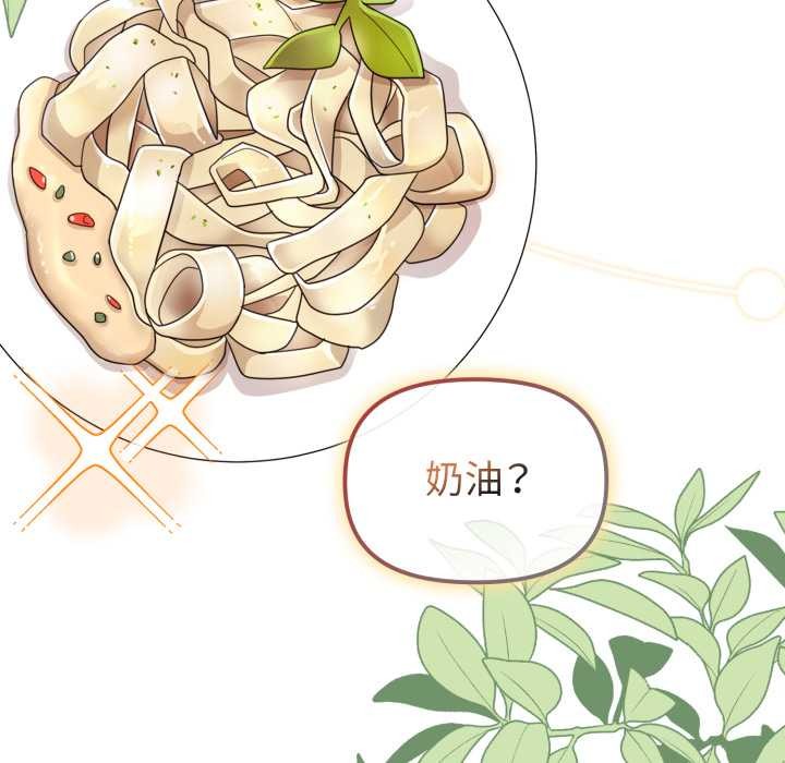 爱的调味课第1話