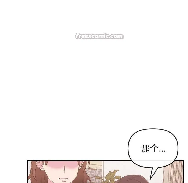 愛的調味課第1話