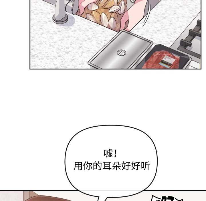 爱的调味课第1話