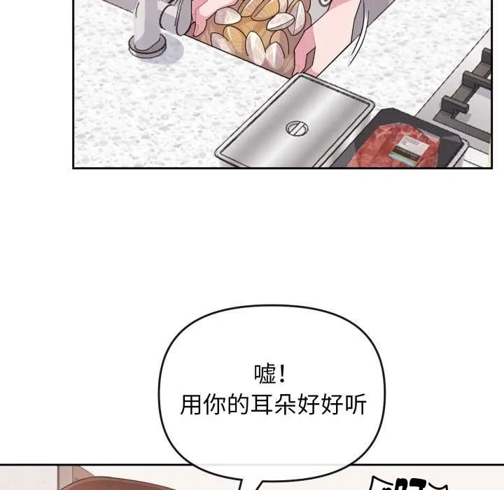 愛的調味課第1話