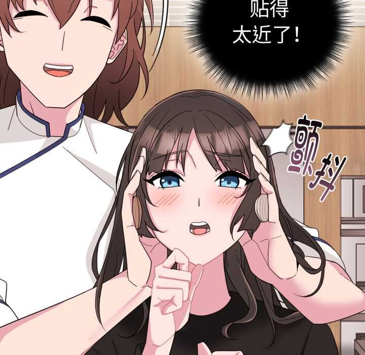 愛的調味課第1話