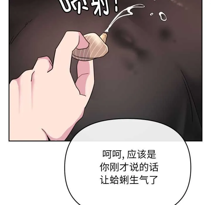爱的调味课-第1话 - 图片 141
