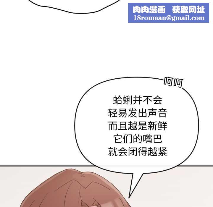 愛的調味課第1話