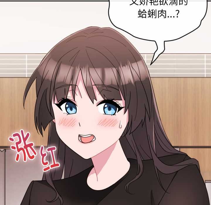 愛的調味課第1話