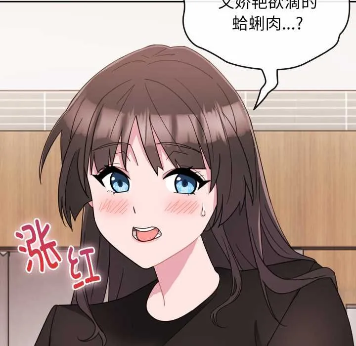 爱的调味课-第1话 - 图片 145
