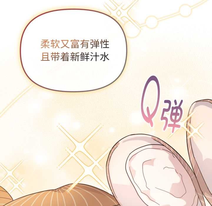 愛的調味課第1話