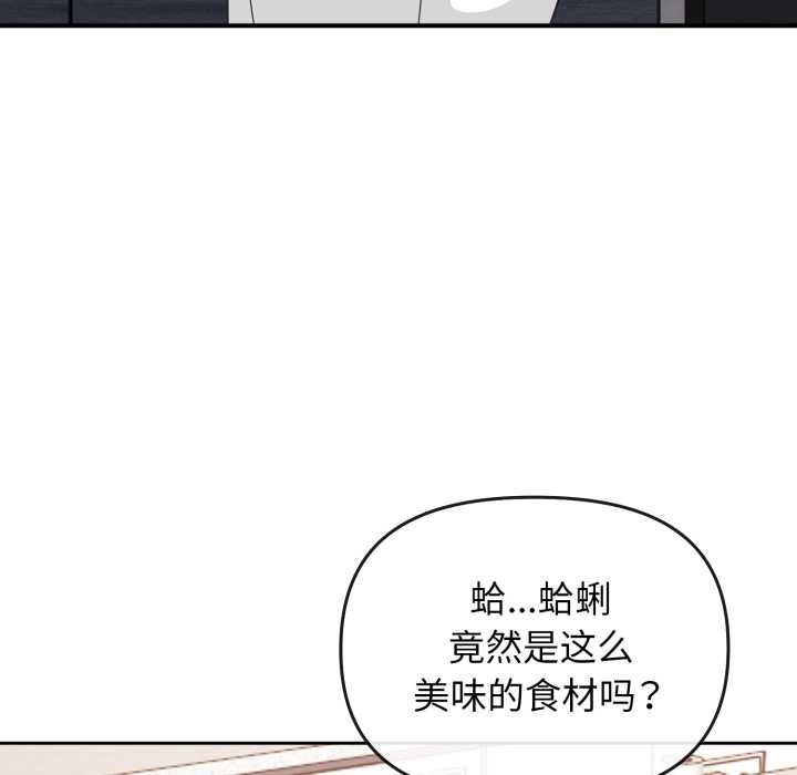 爱的调味课第1話