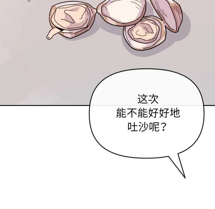 愛的調味課第1話