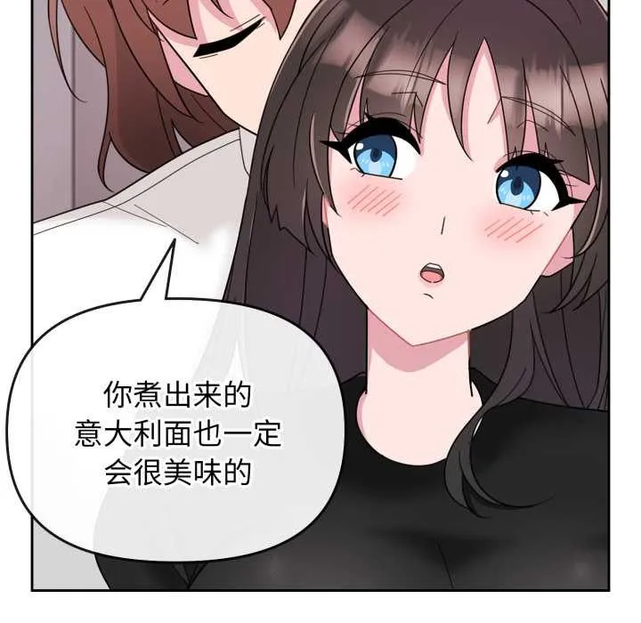 愛的調味課第1話