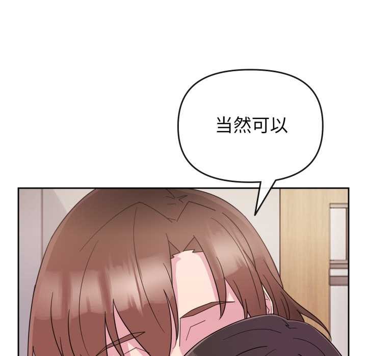 爱的调味课第1話