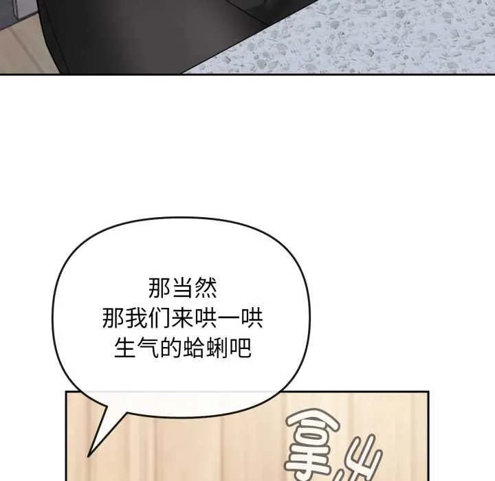 爱的调味课-第1话 - 图片 155