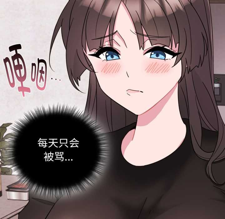 愛的調味課第1話