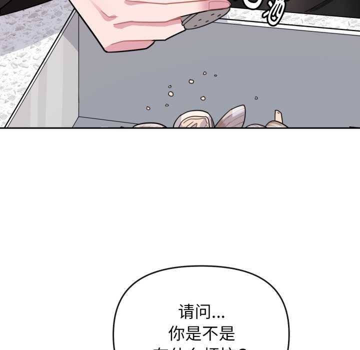 爱的调味课第1話